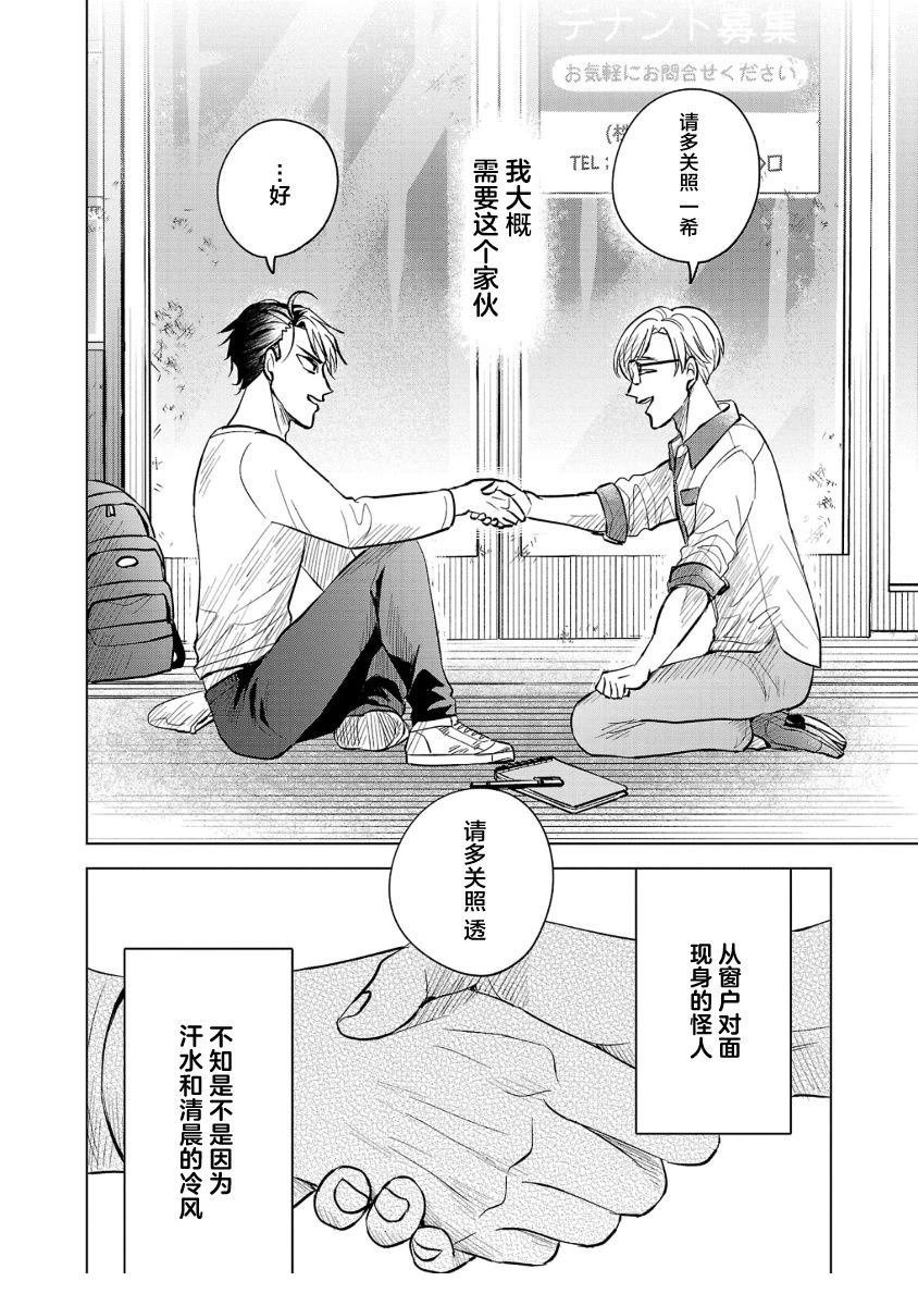 第4话