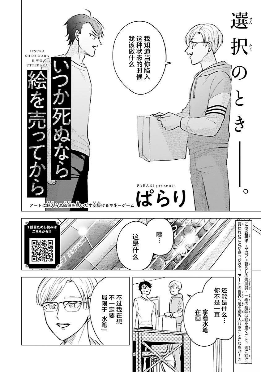 第6话