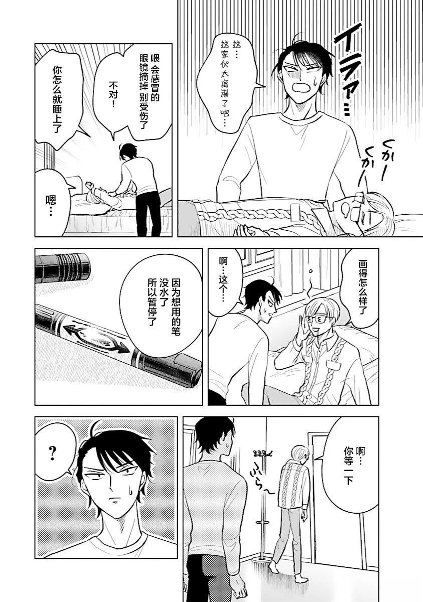 第6话