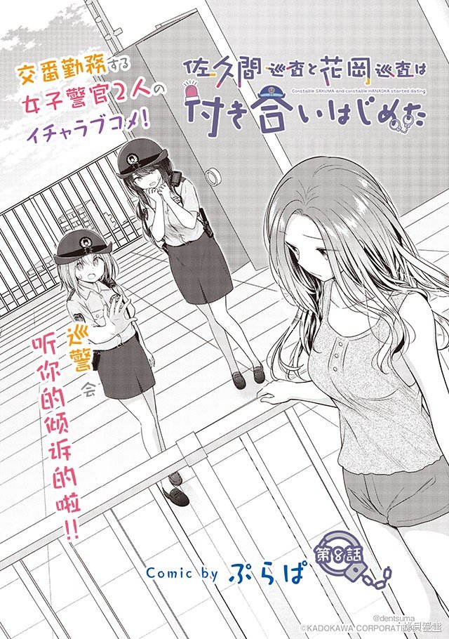 第8话