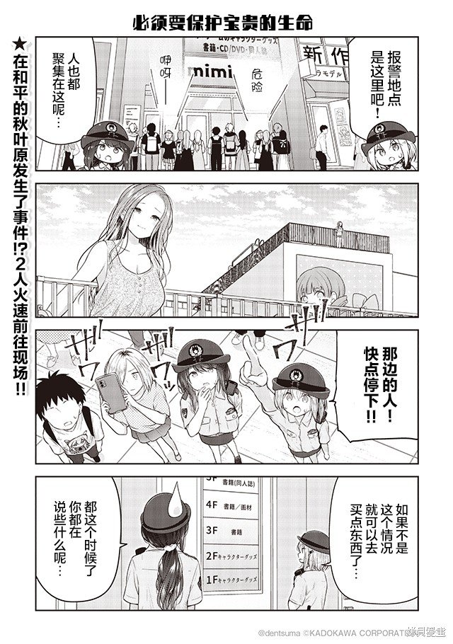第8话