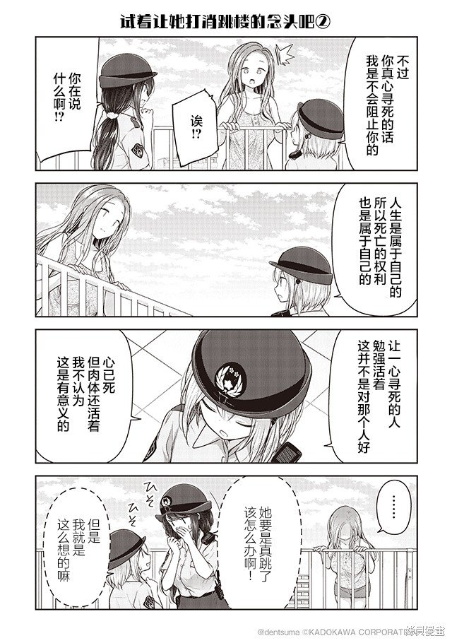 第8话