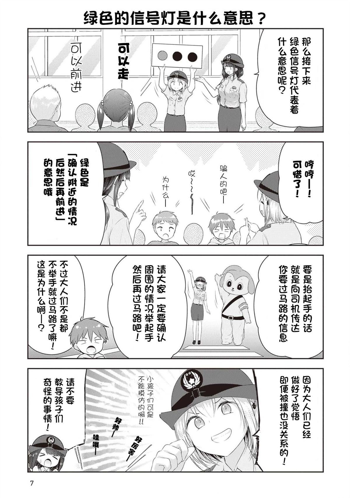 第9话