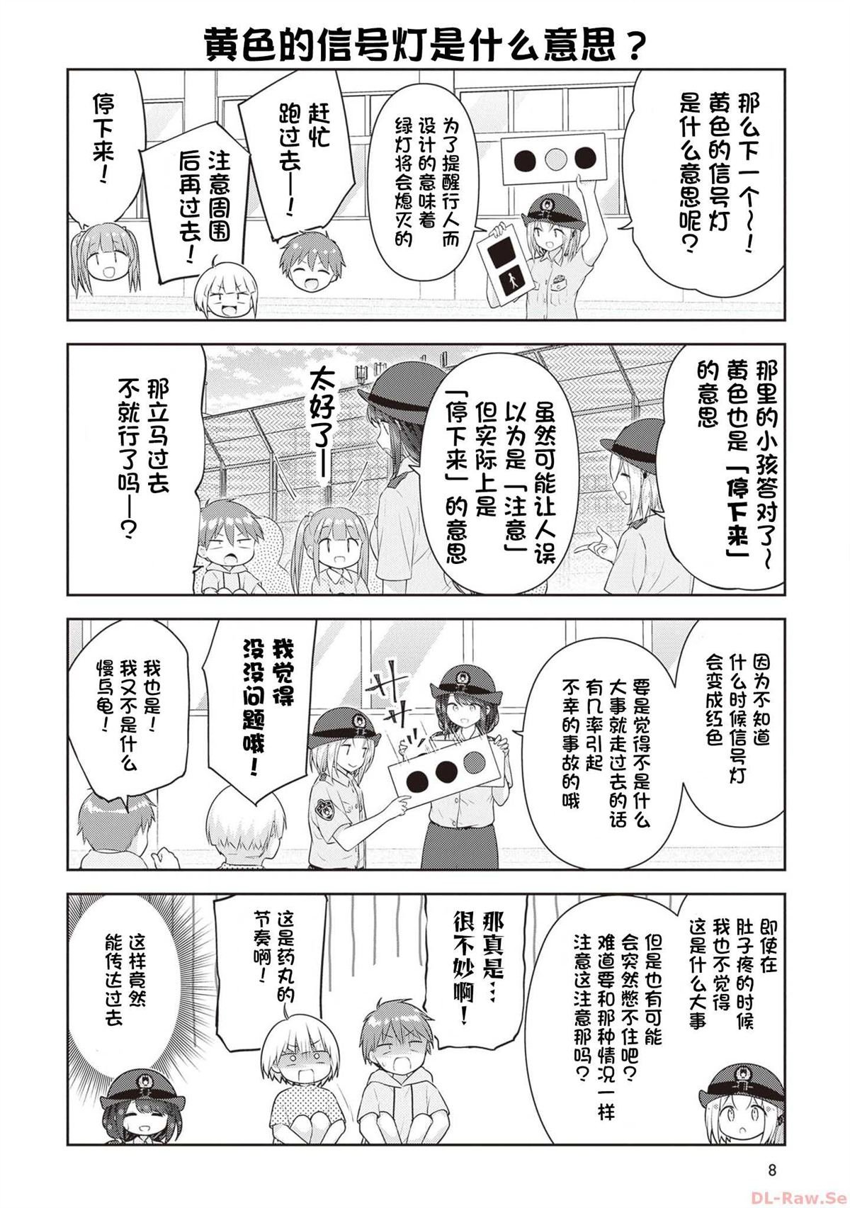 第9话