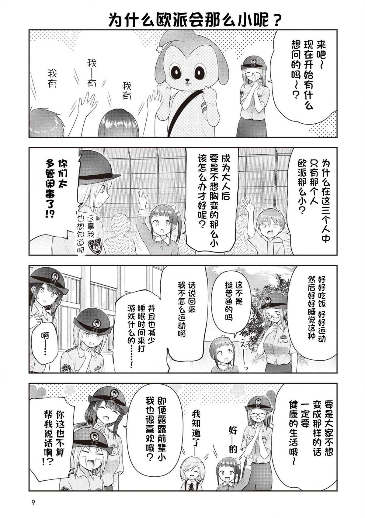 第9话