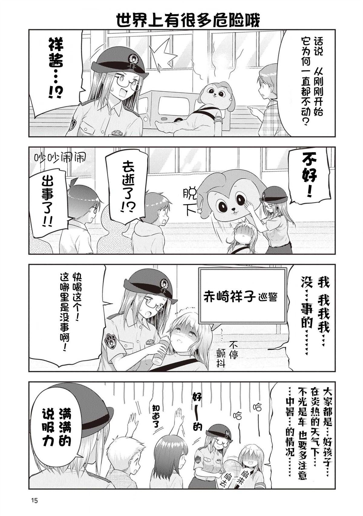 第9话