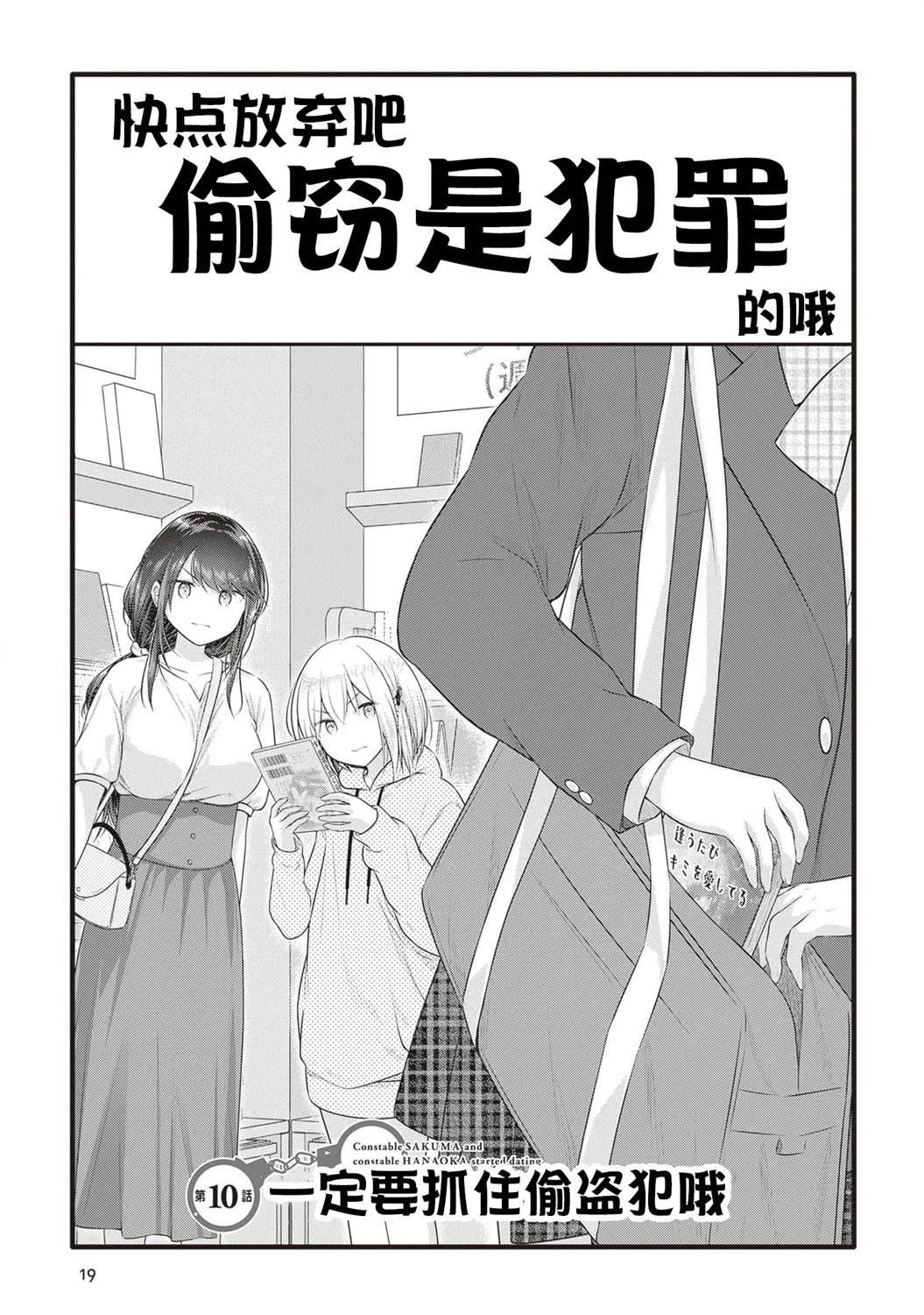 第10话