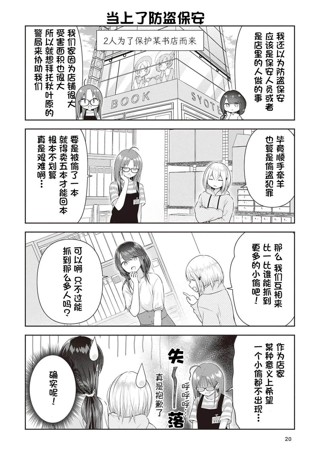 第10话