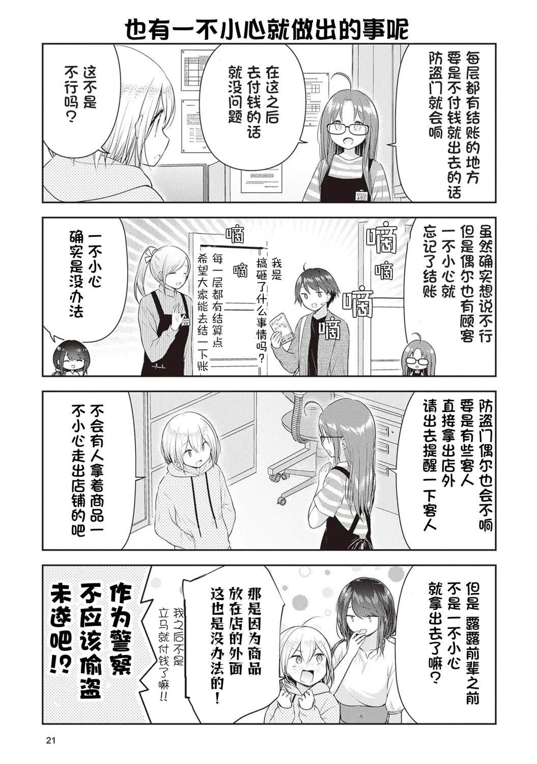 第10话