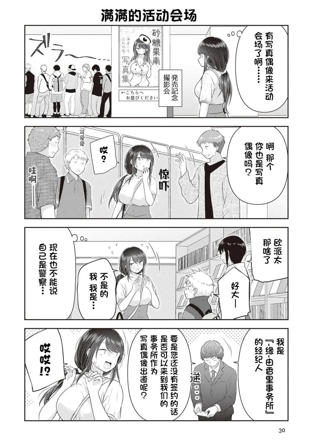 第10话