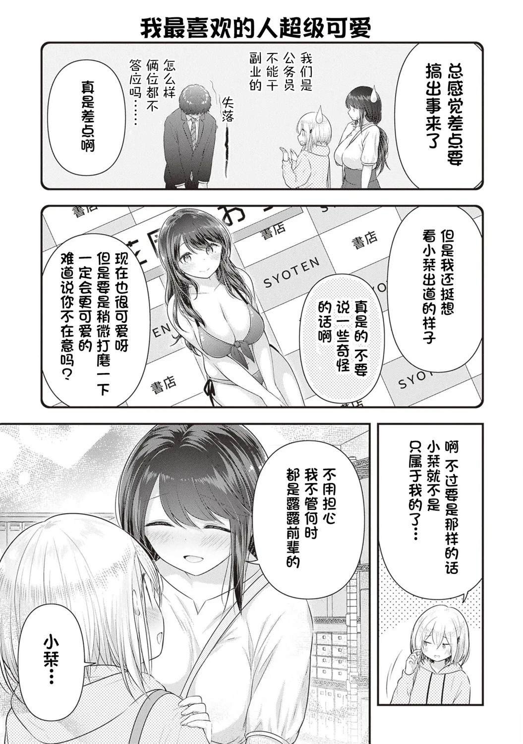 第10话