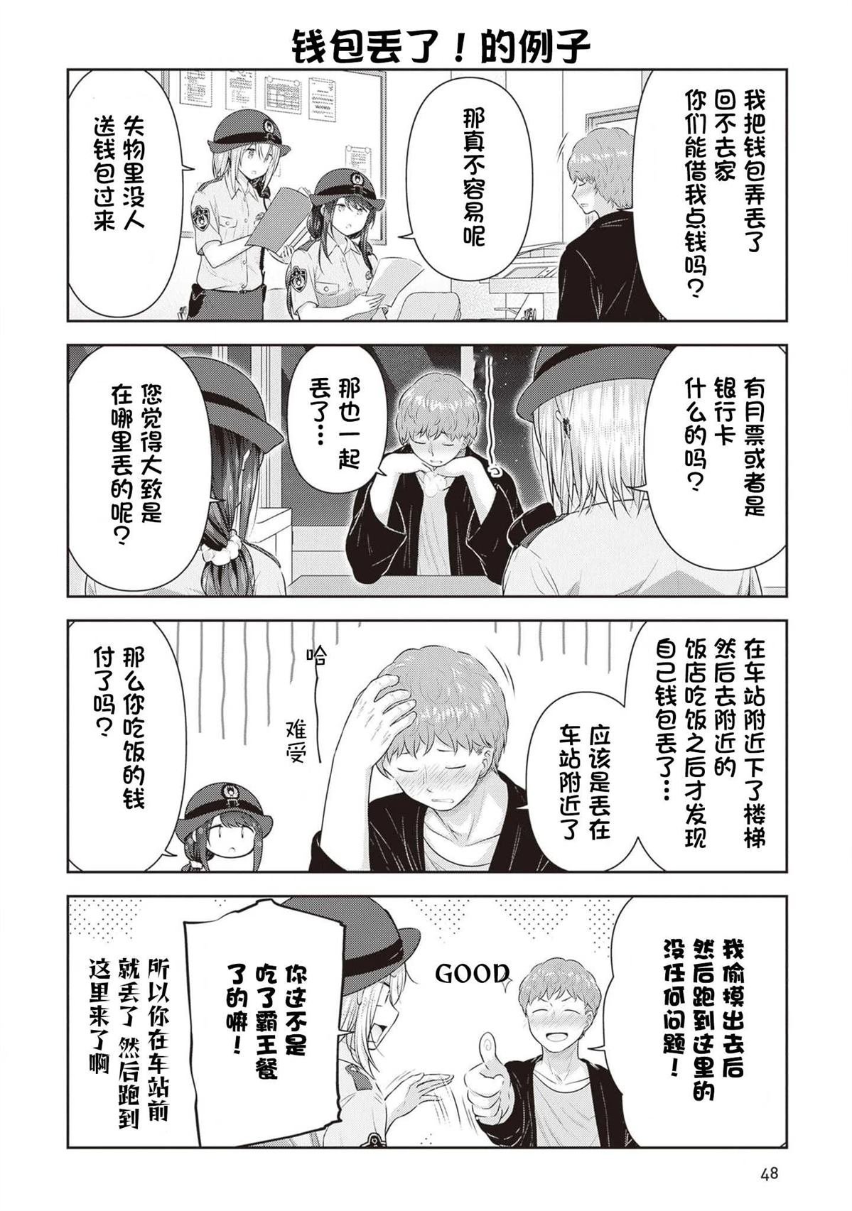 第11话