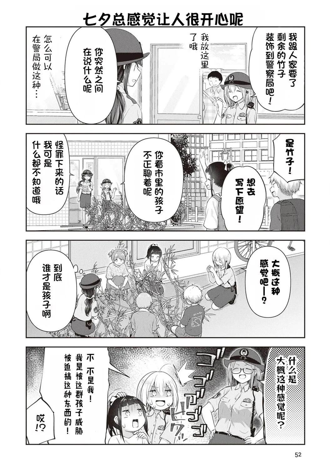 第12话