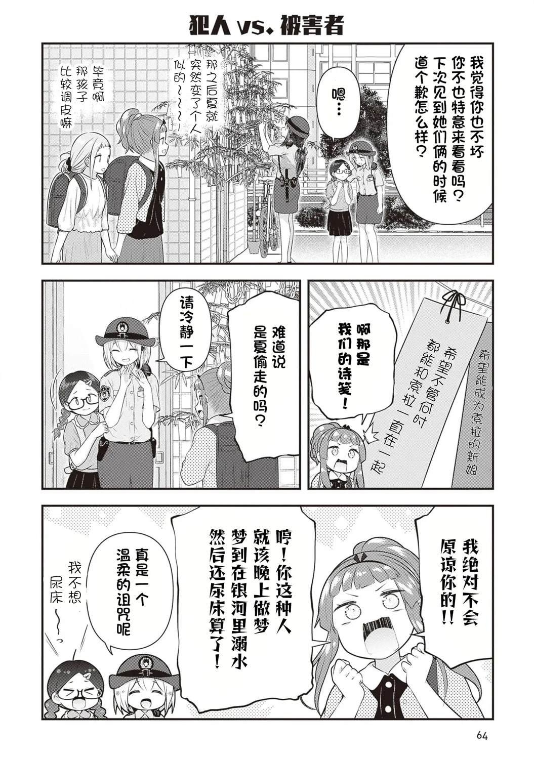 第12话