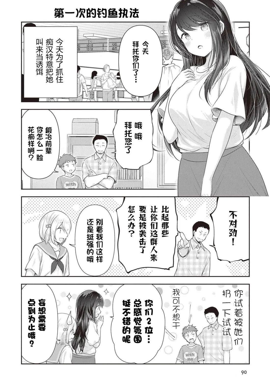第14话