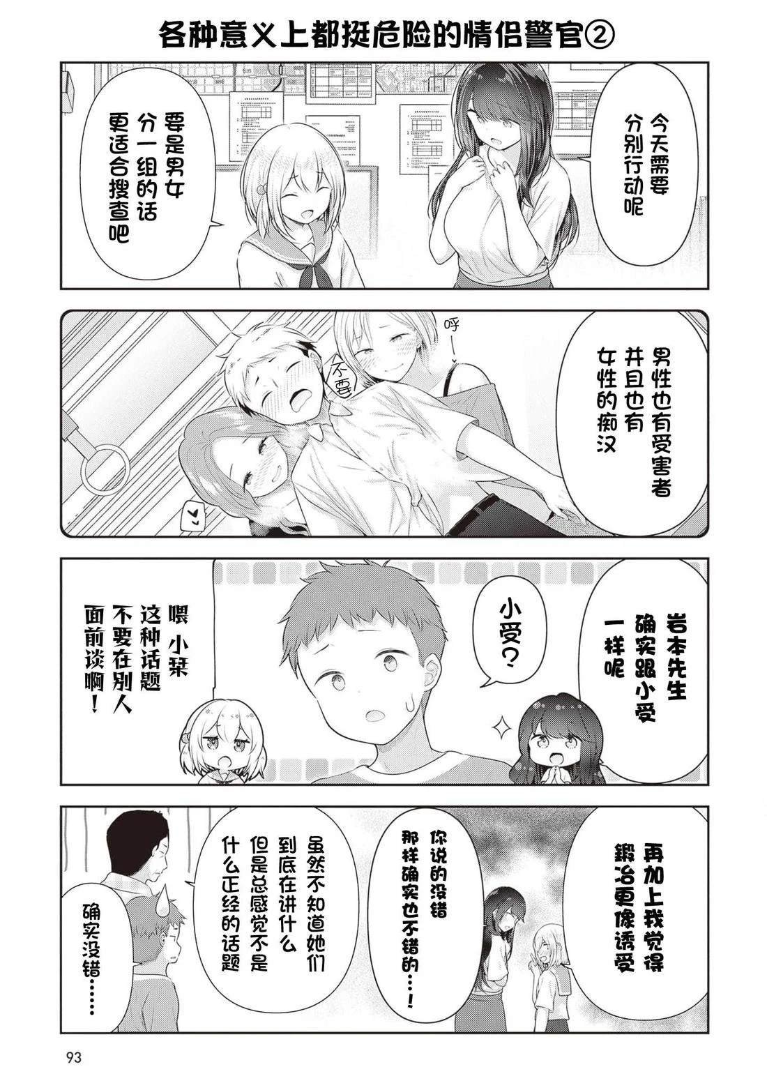 第14话