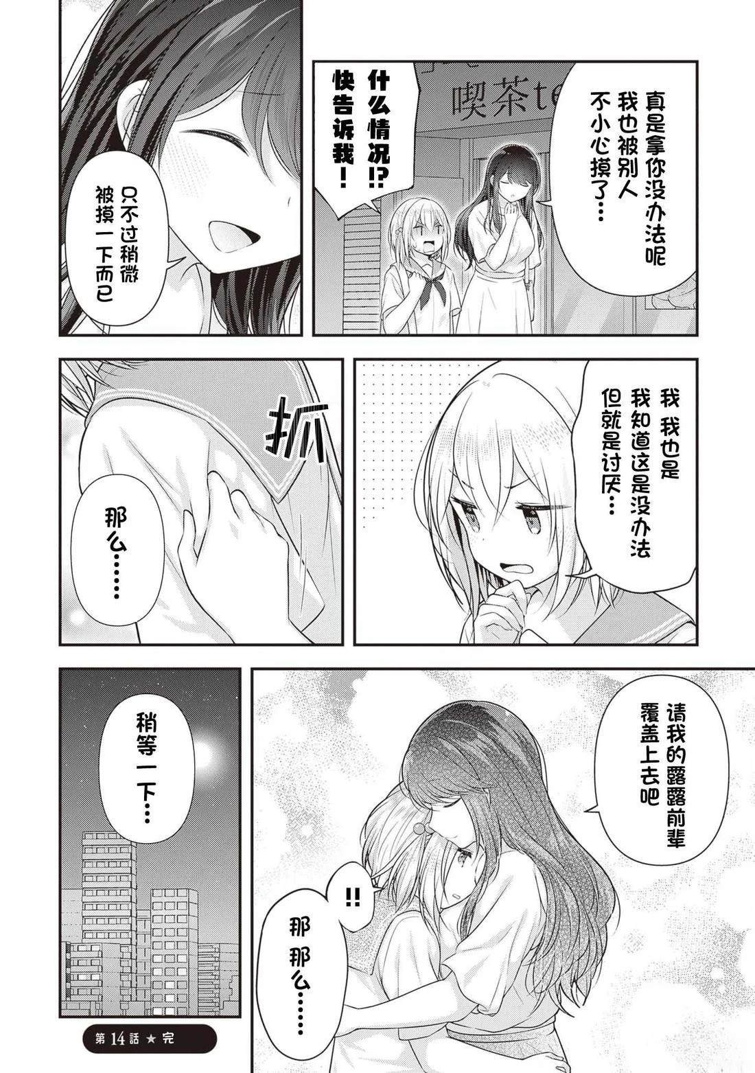第14话