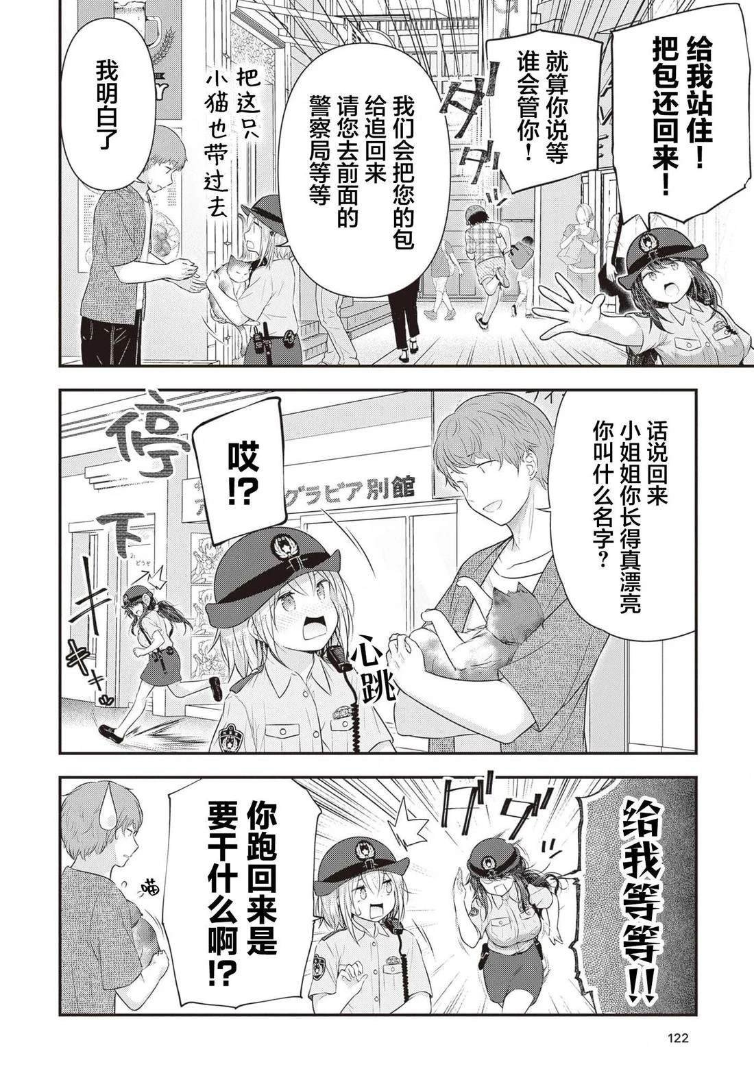 第16话