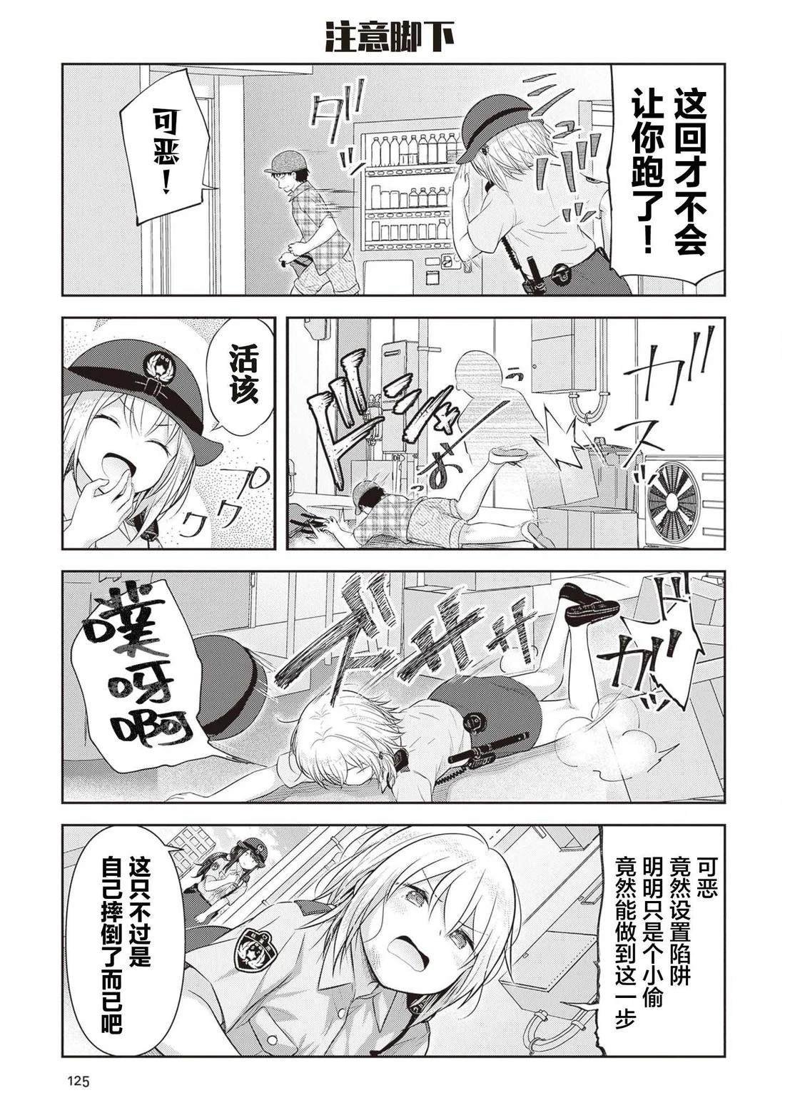 第16话
