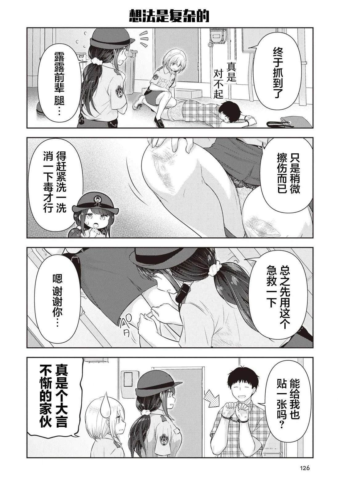 第16话