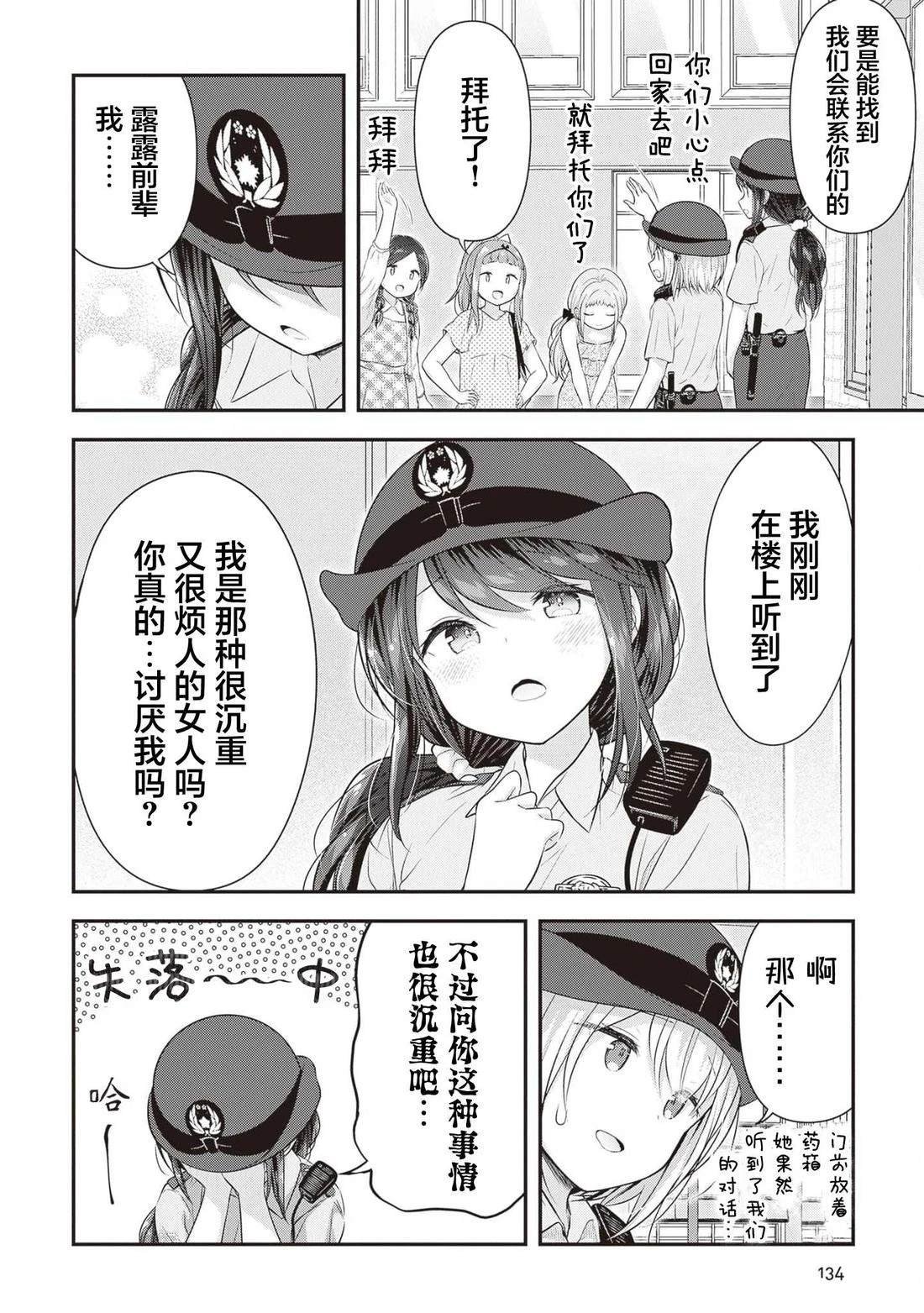 第16话
