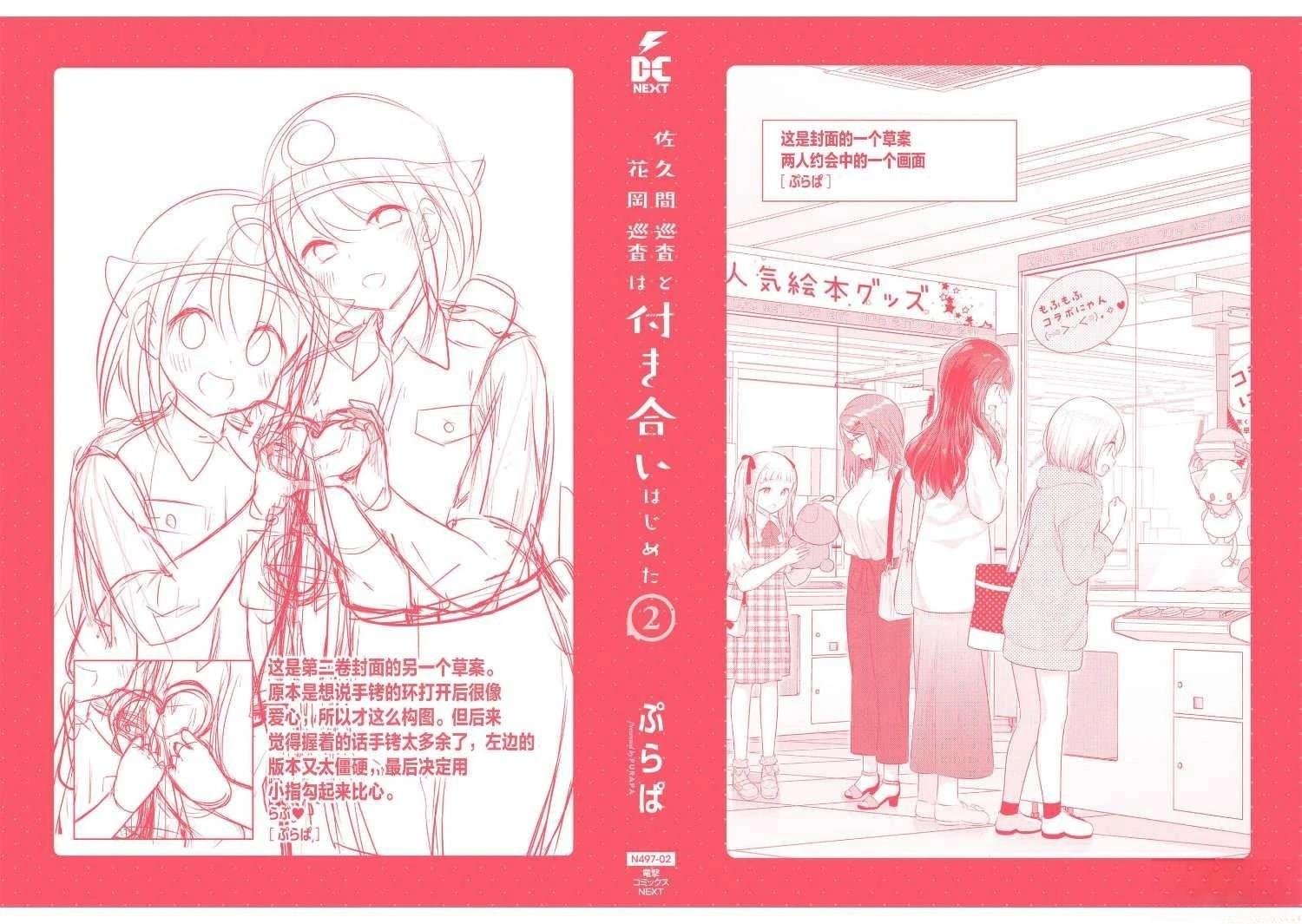 第16话