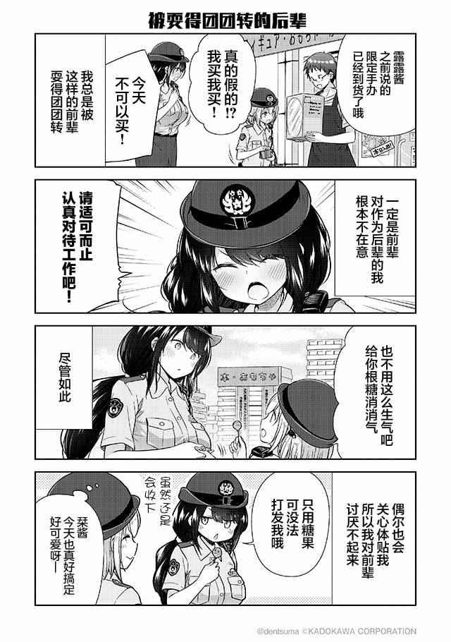 第1.2话