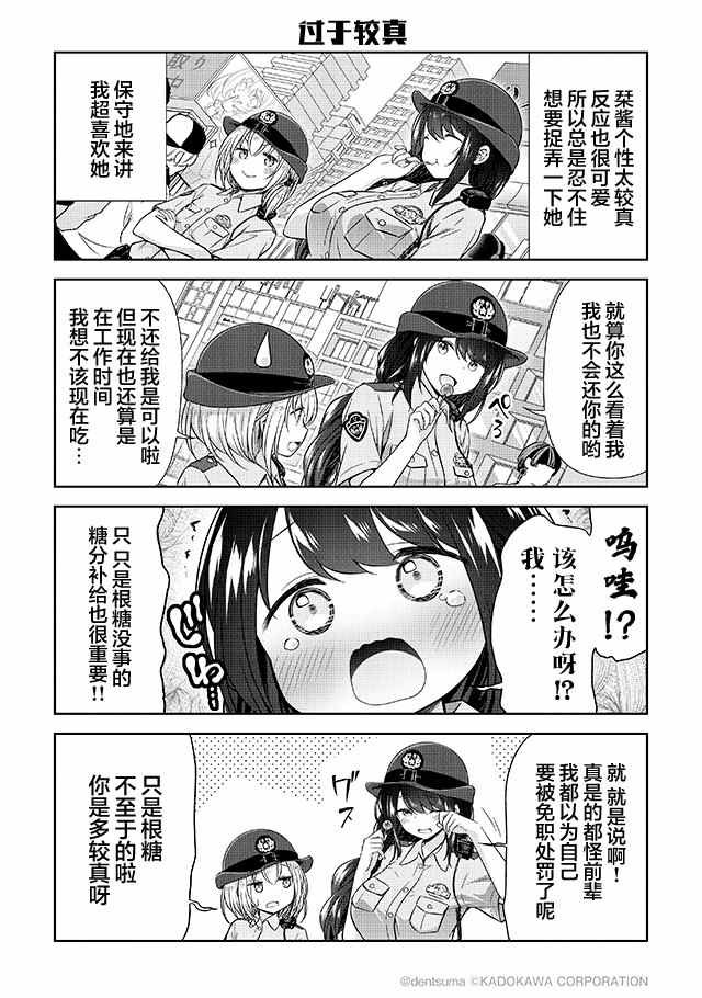 第1.2话