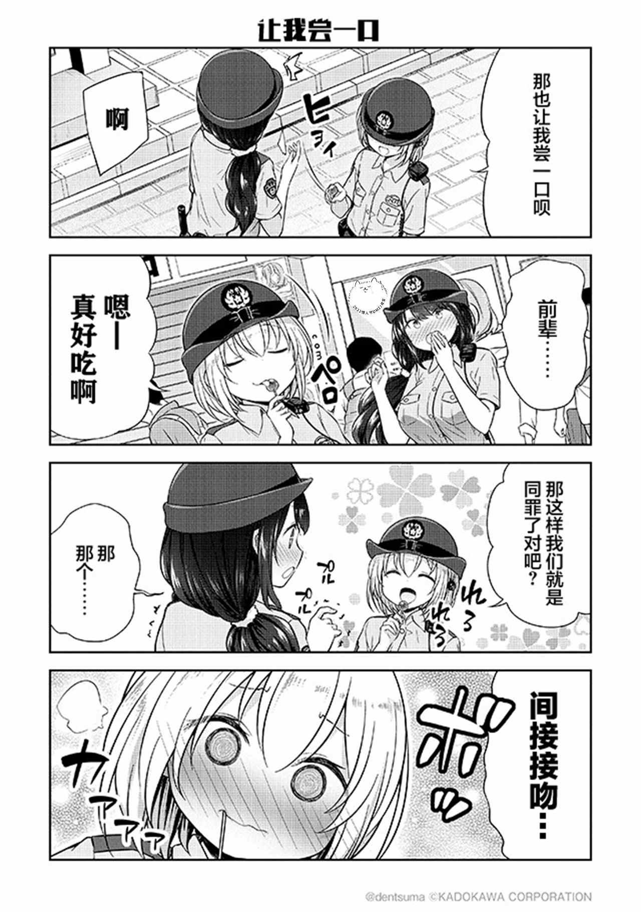 第1.2话