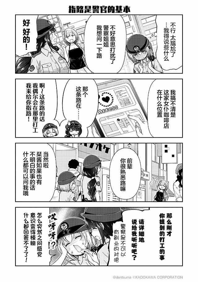 第1.2话