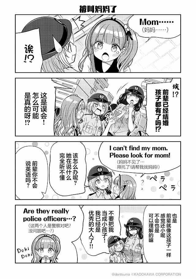 第1.2话