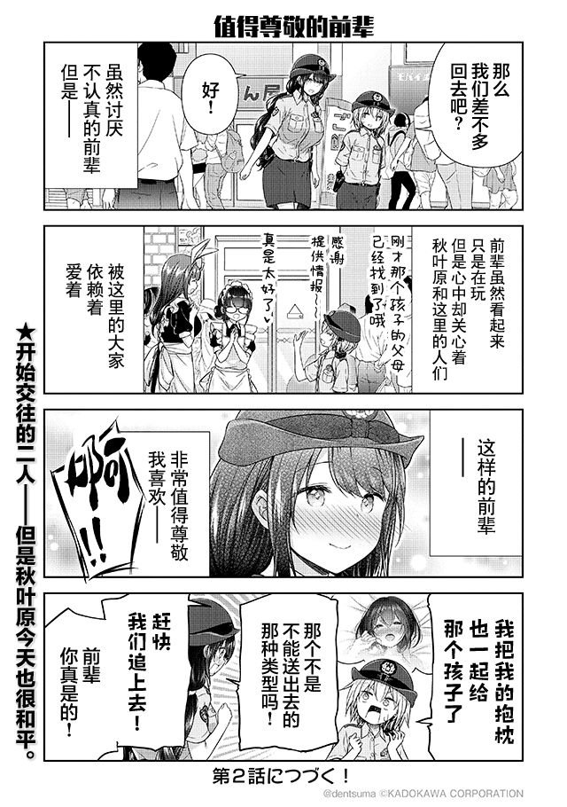 第1.3话