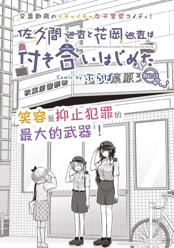 第2话