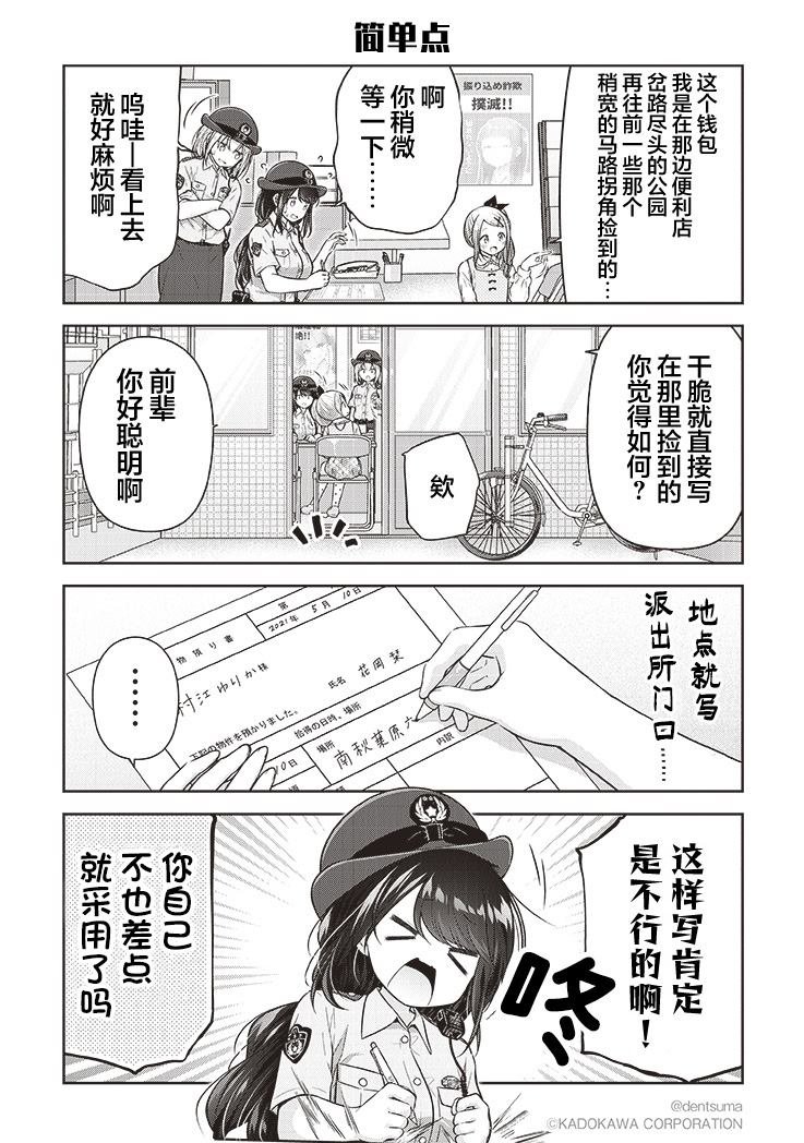 第2话
