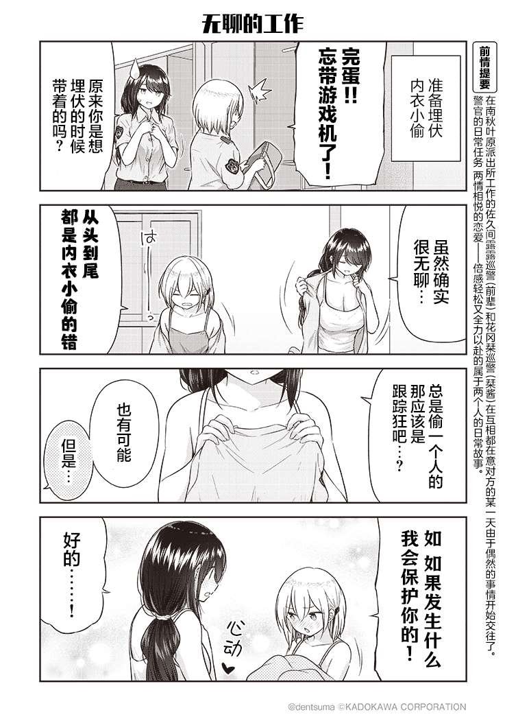 第5话