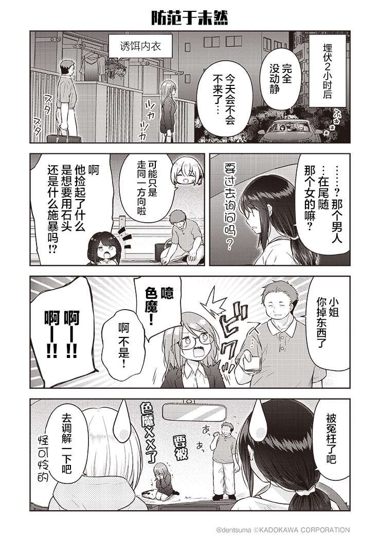 第5话