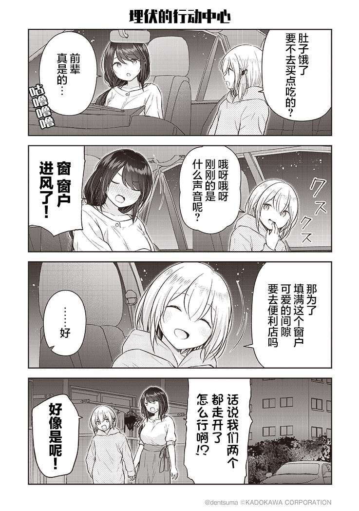 第5话