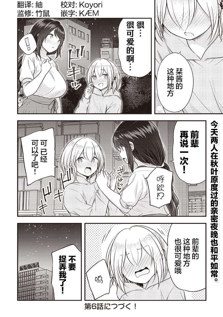 第5话