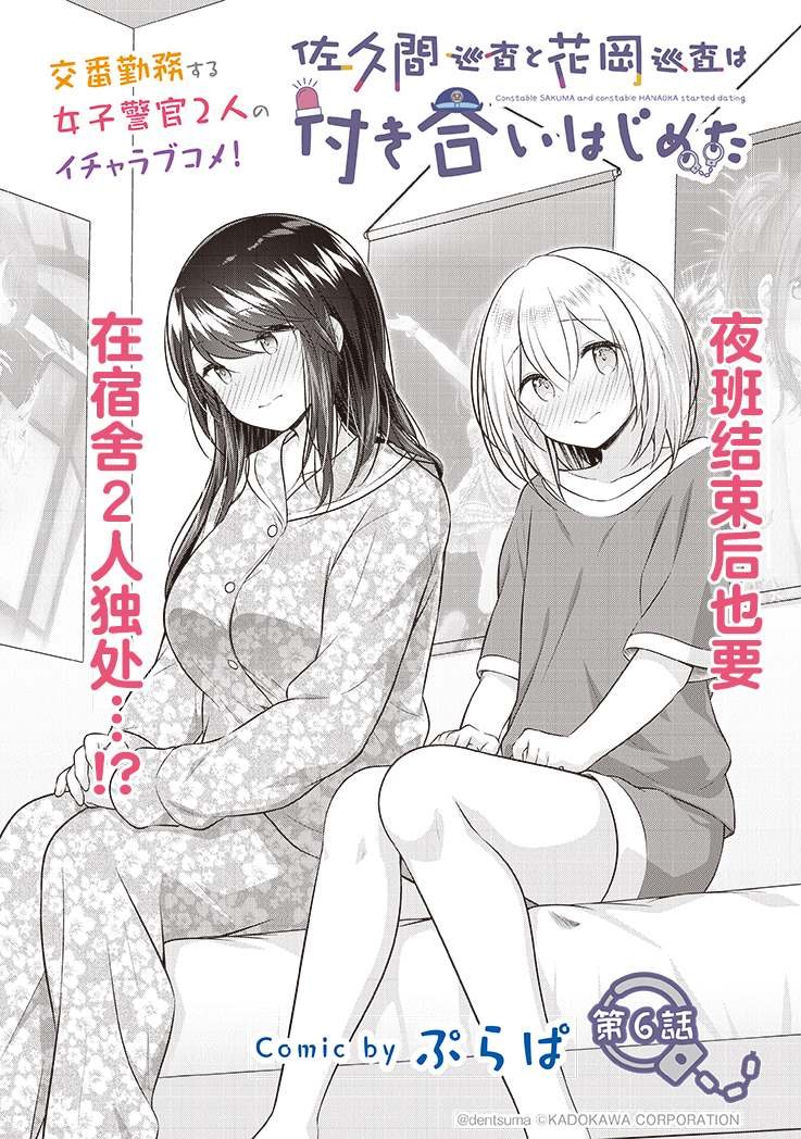 第6话