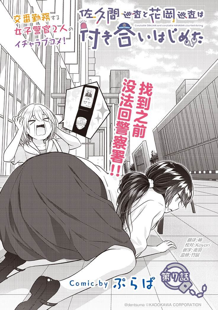 第7话