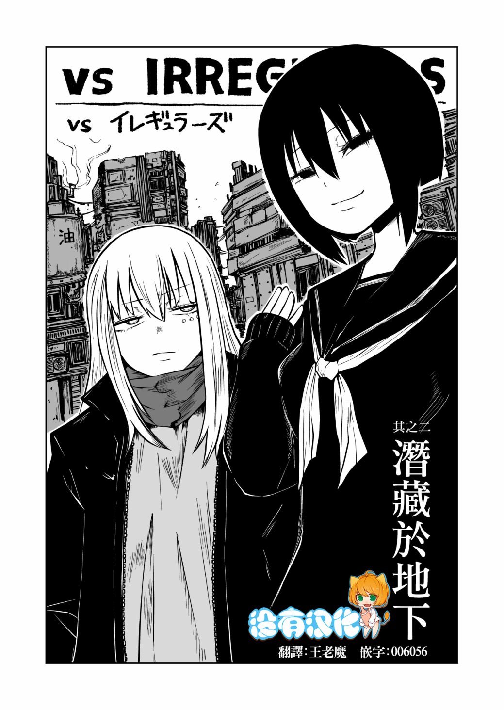 第2话