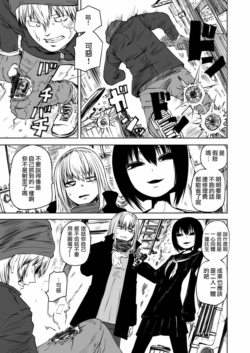 第2话