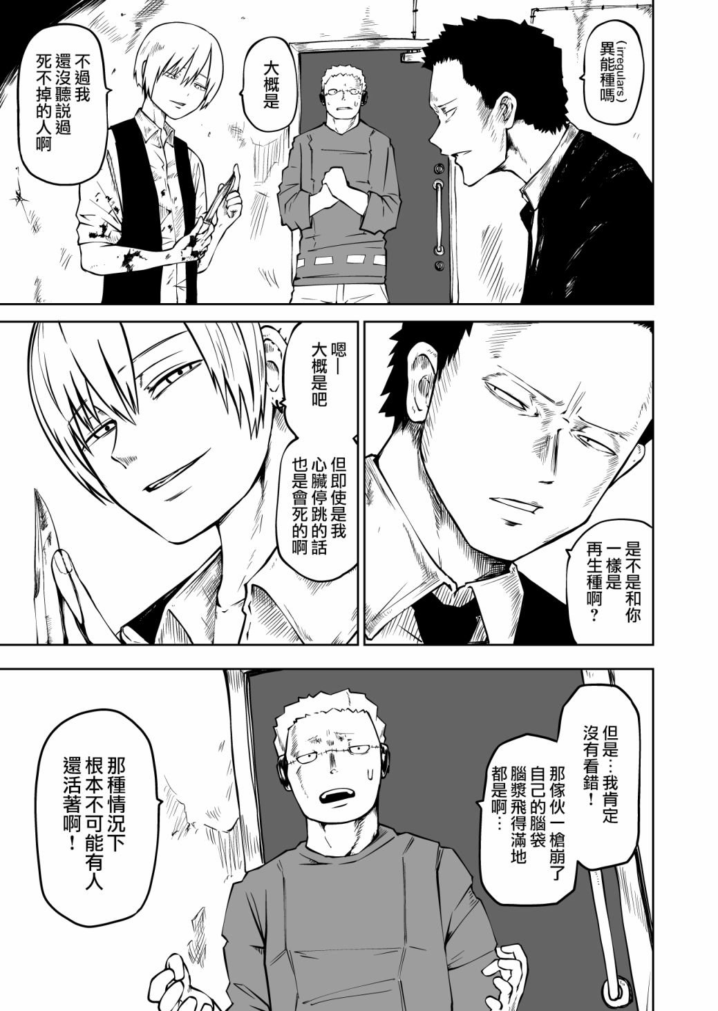 第2话