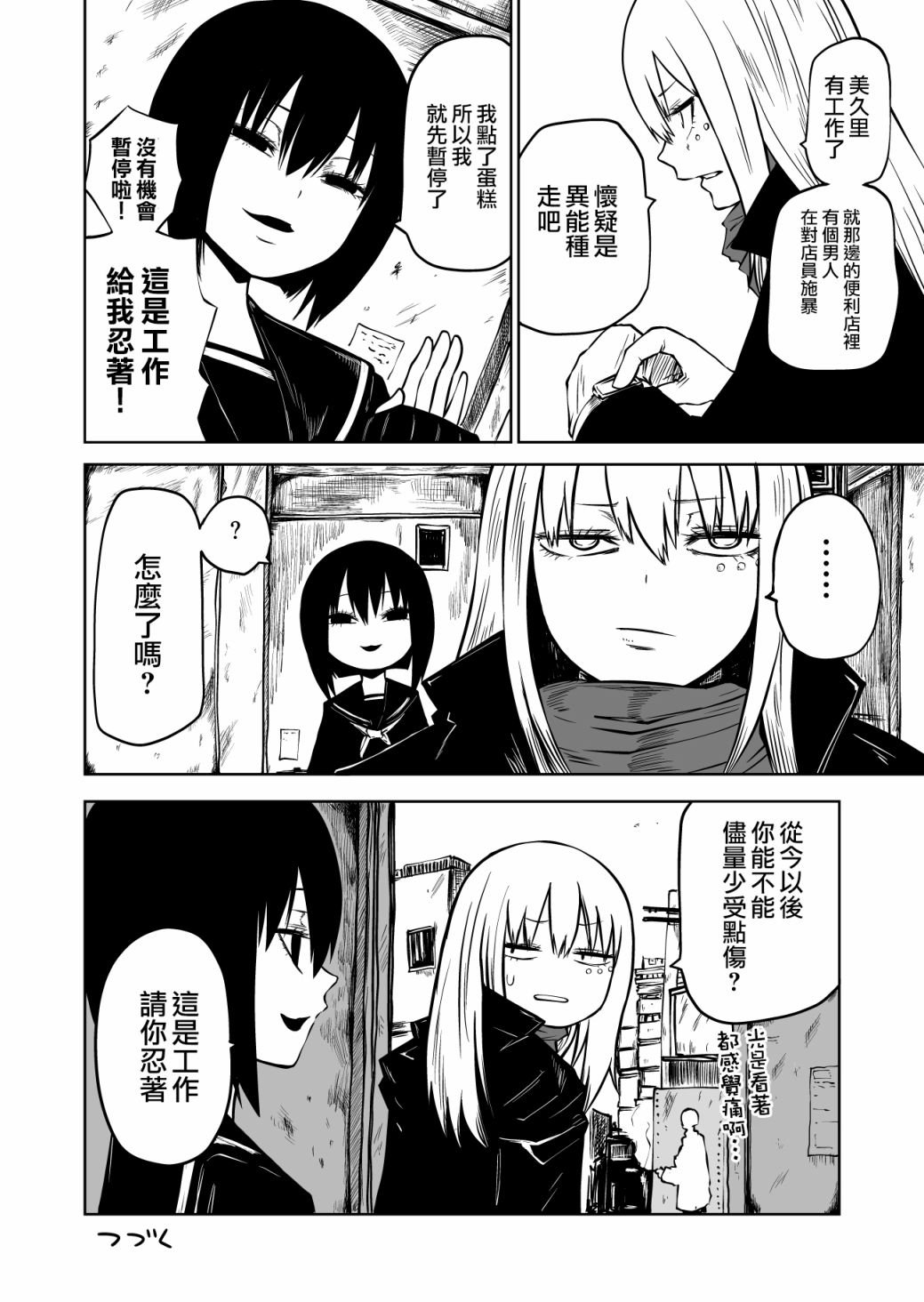 第2话