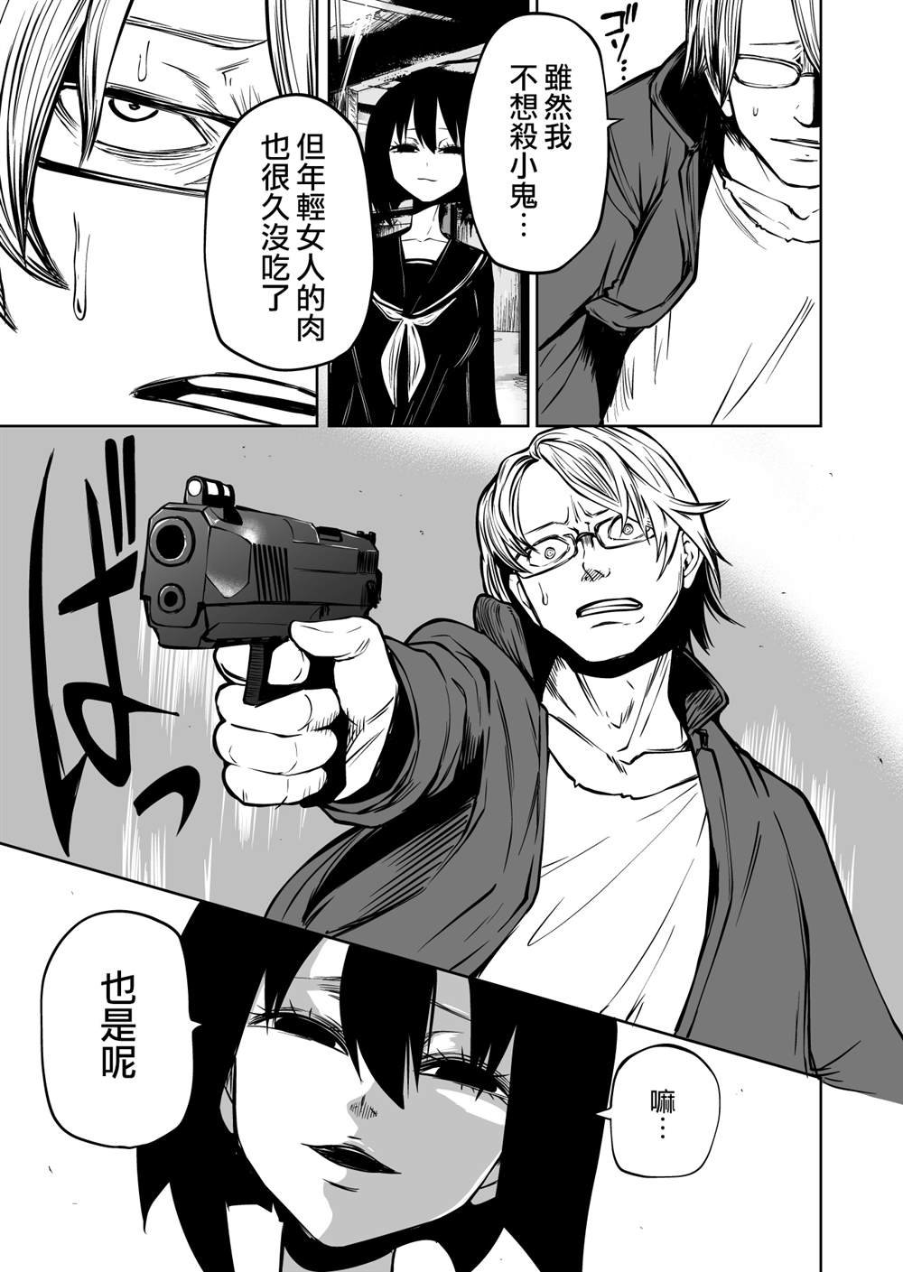 第3话