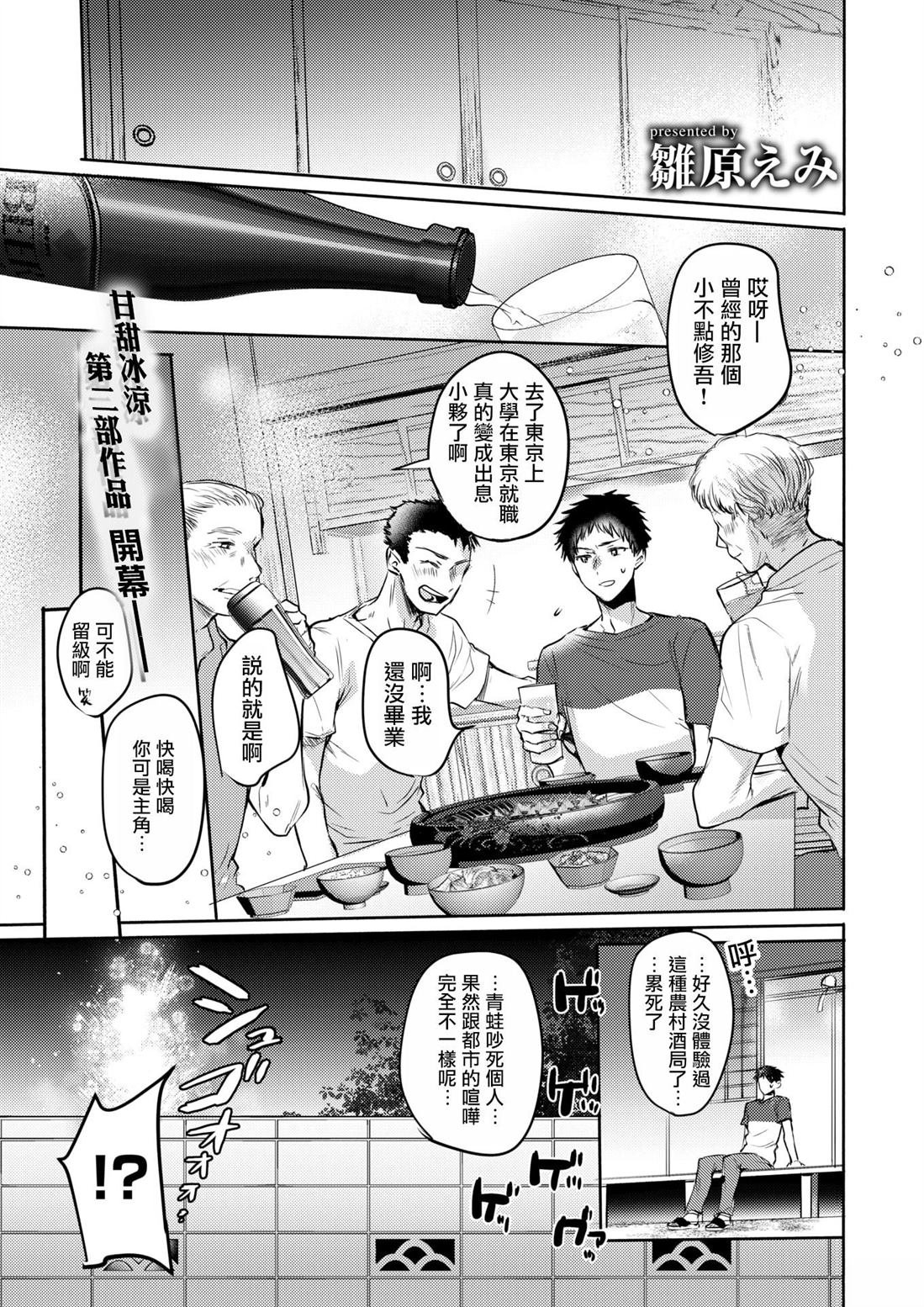 短篇