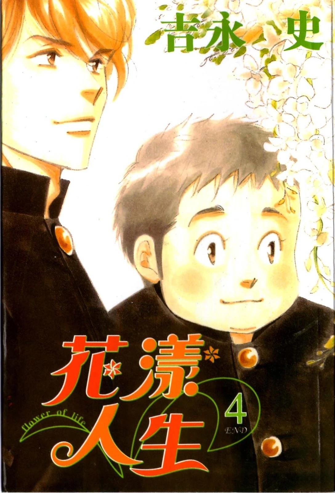 第4卷