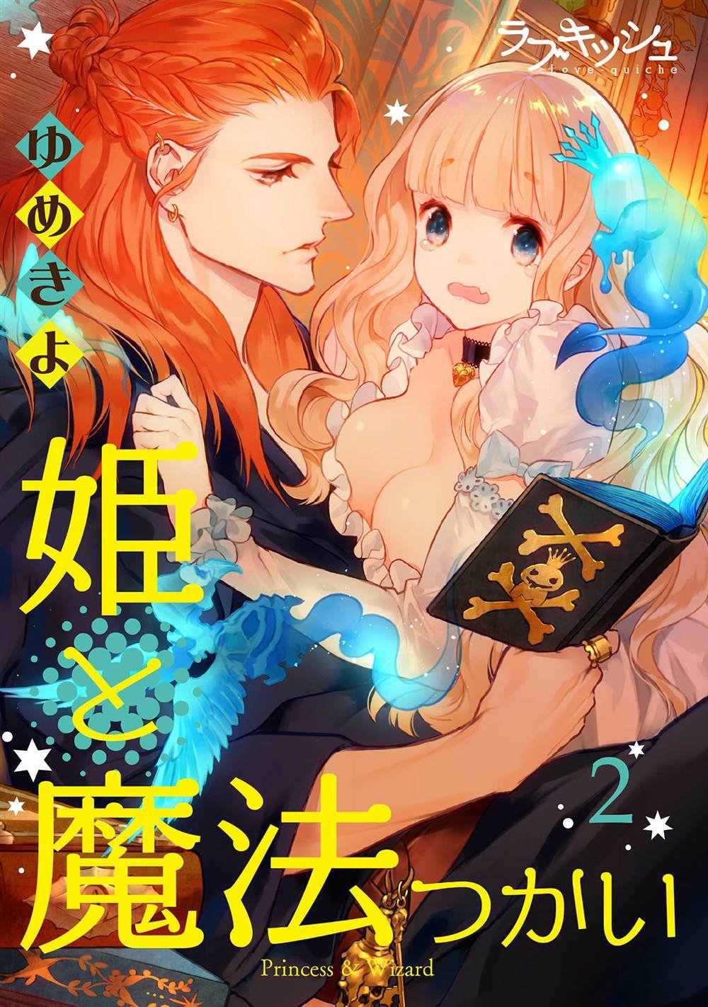 第2话