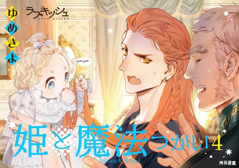 第4话