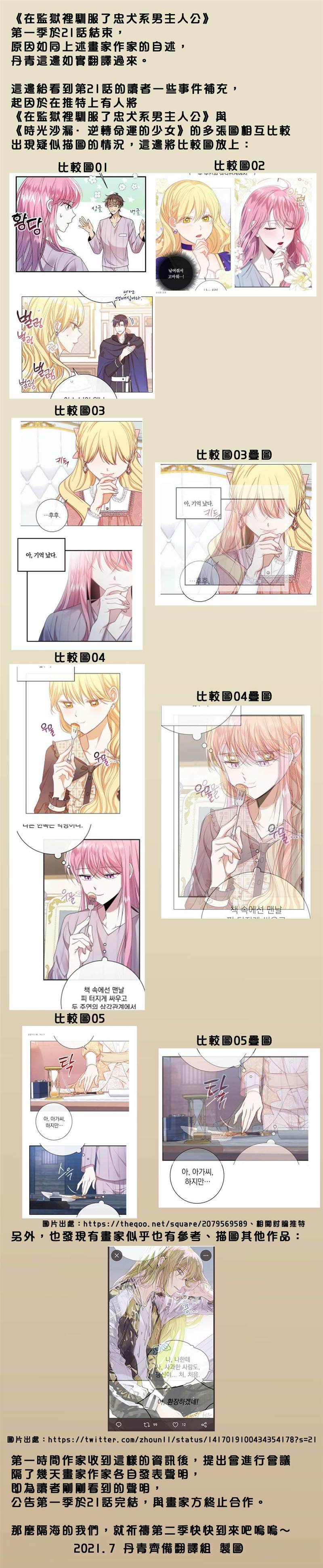 第21话